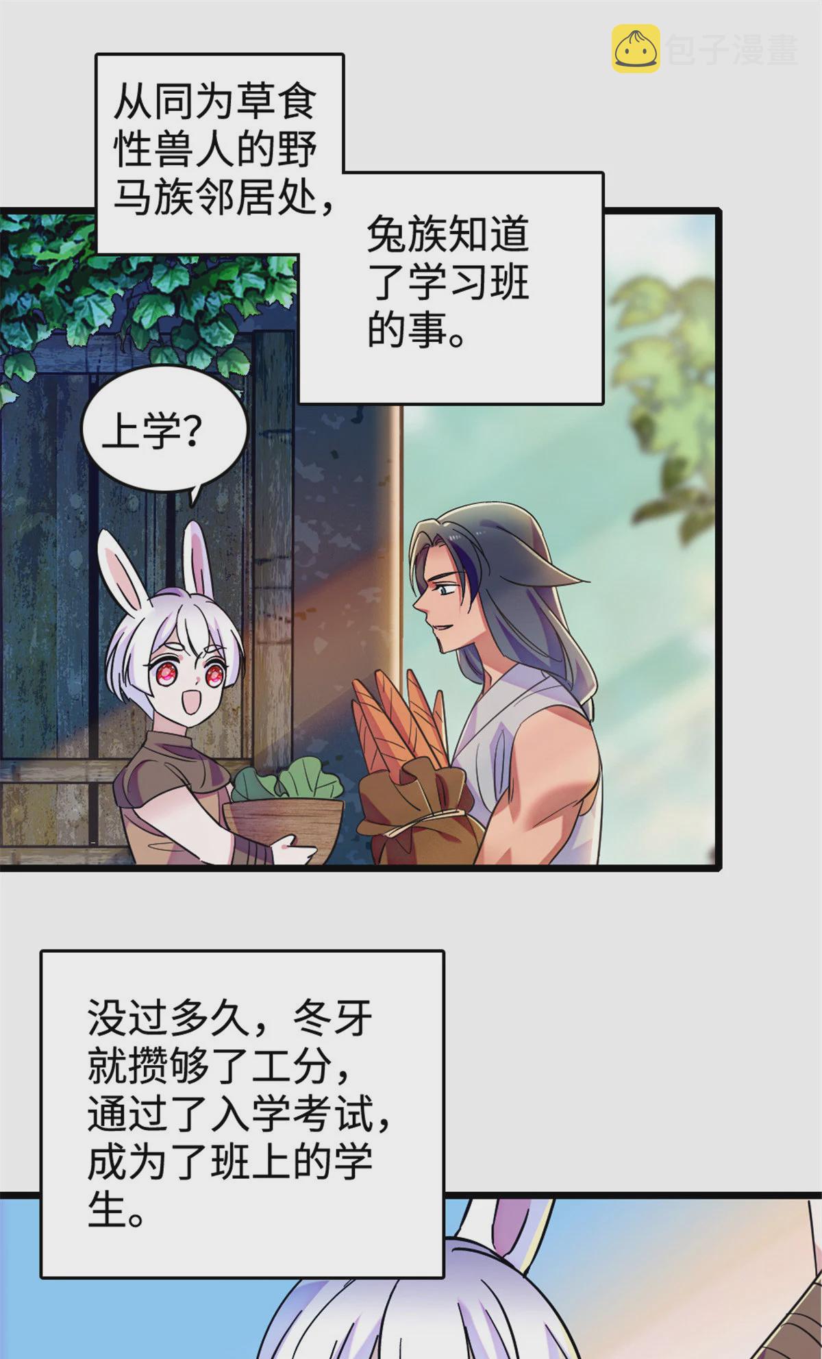 127 族长冬牙的担当16