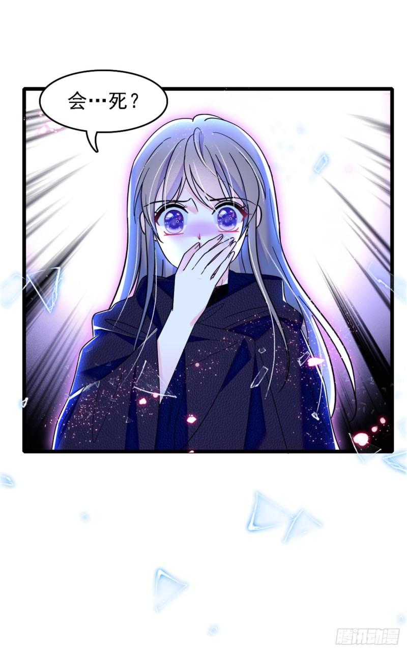 37 死亡威胁29