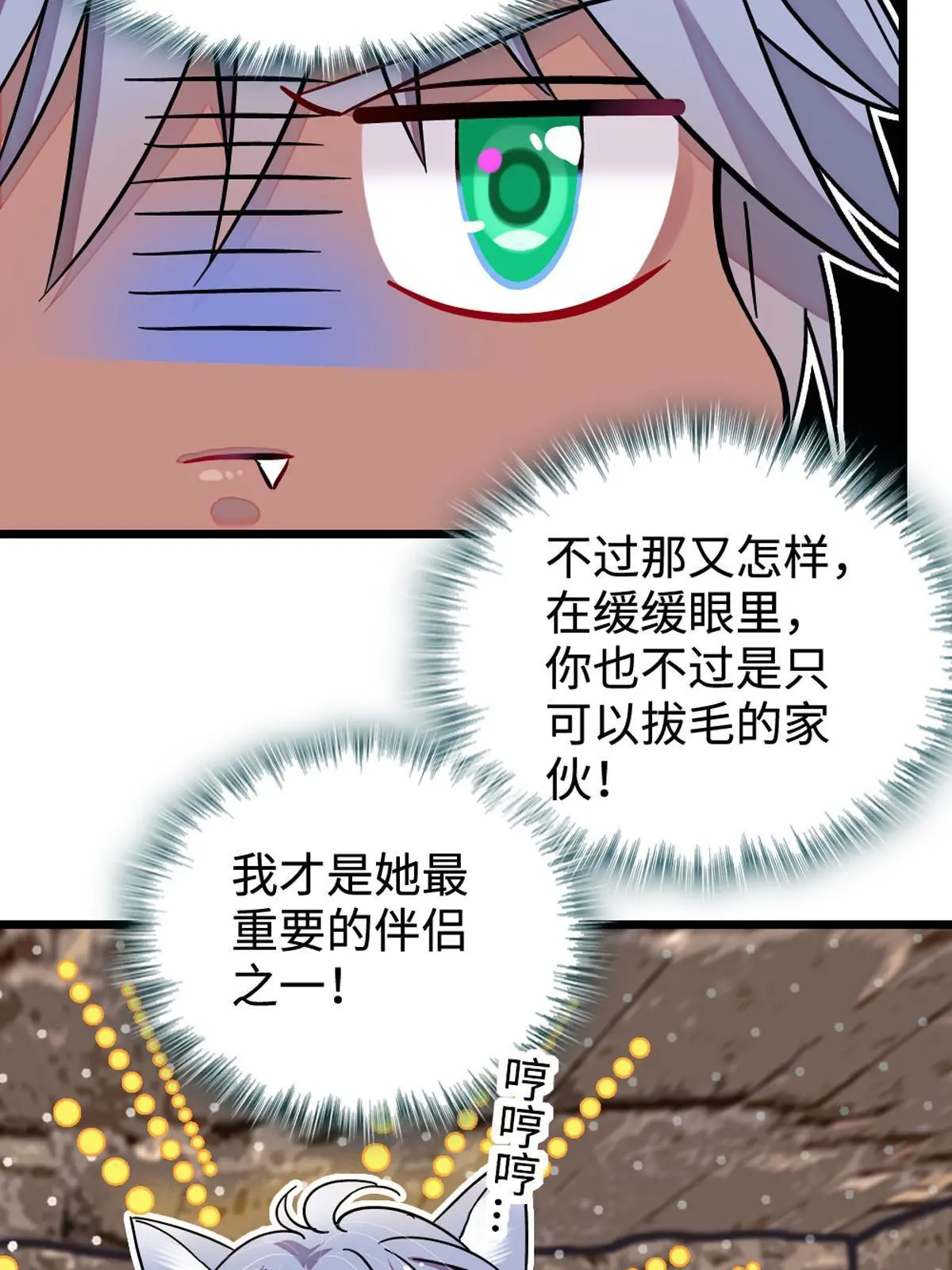 121 欢迎来到岩石山21