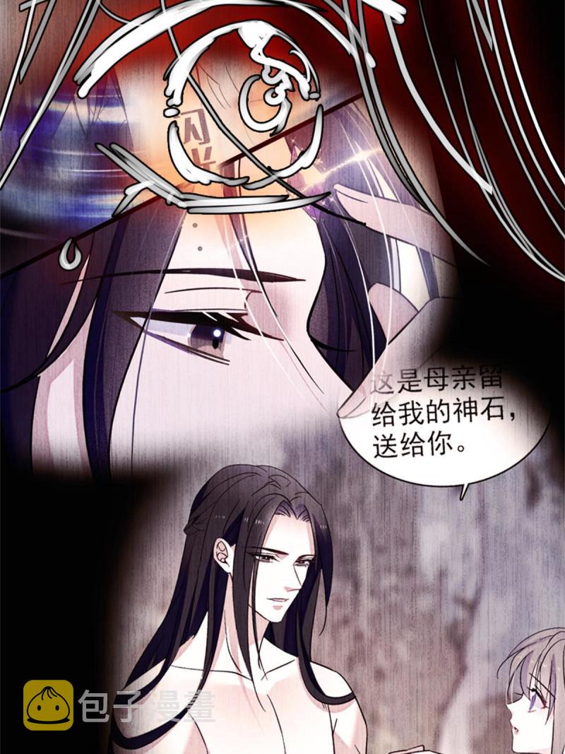 72 不如永远留下来27