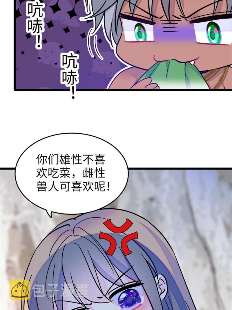 70 无法拒绝白帝50