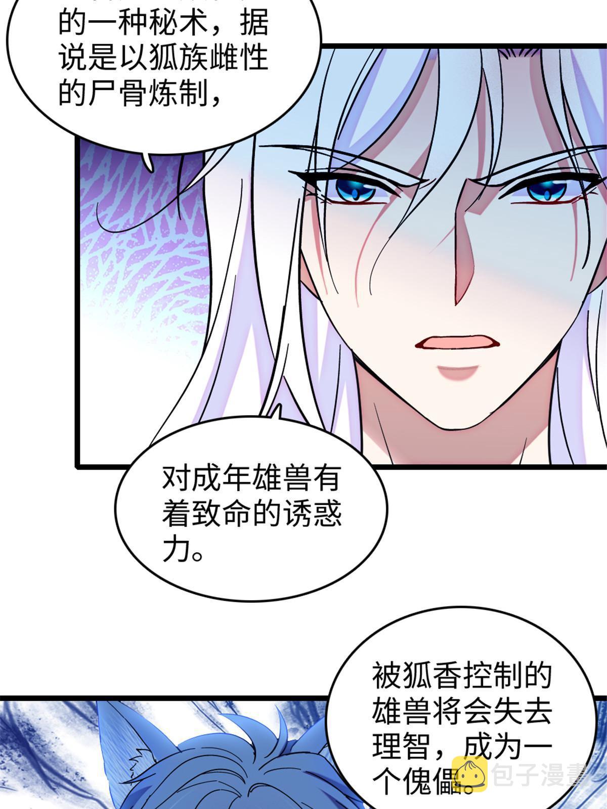 116 驱逐她16