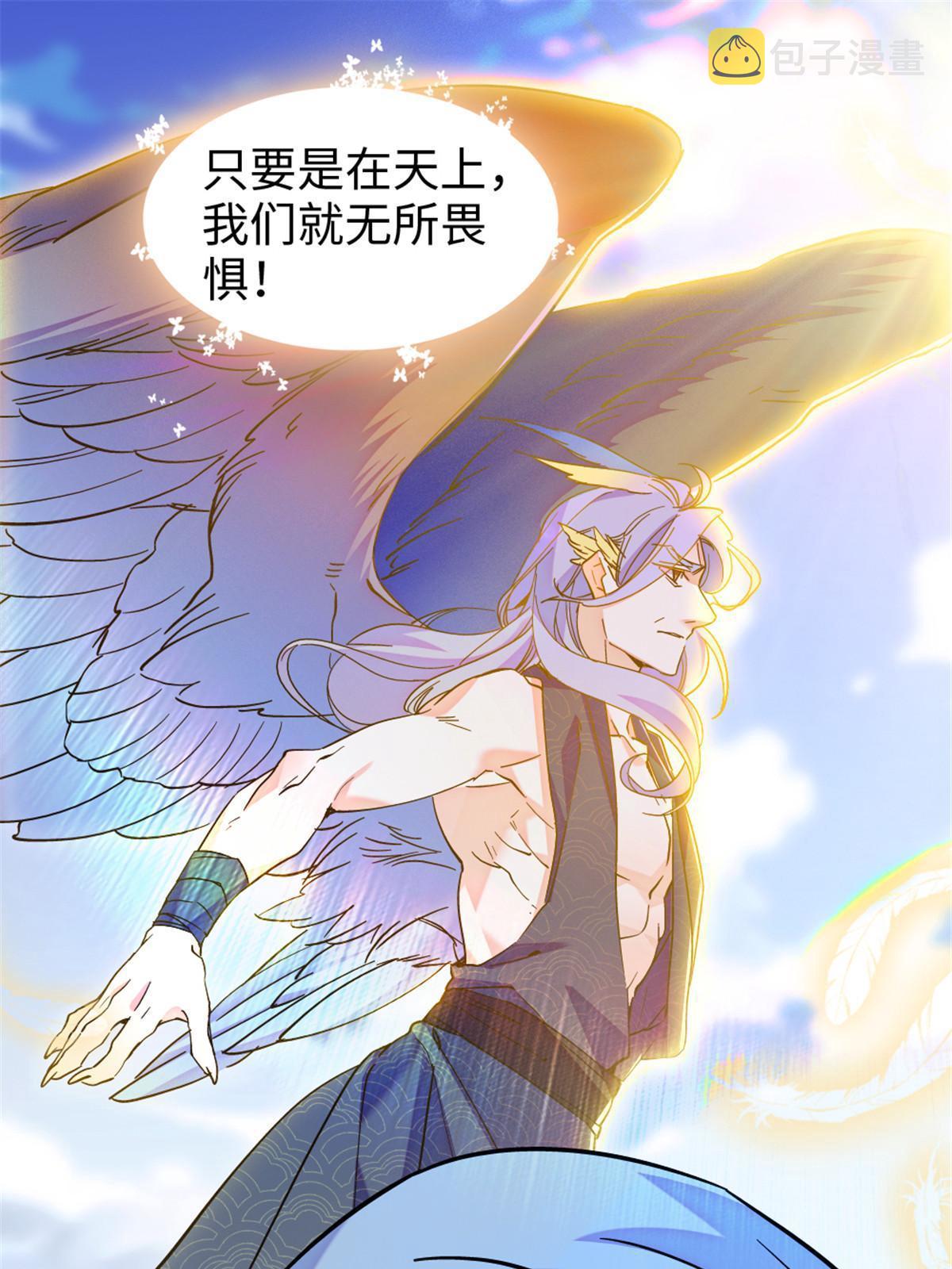 98 在天空，我们无所畏惧43