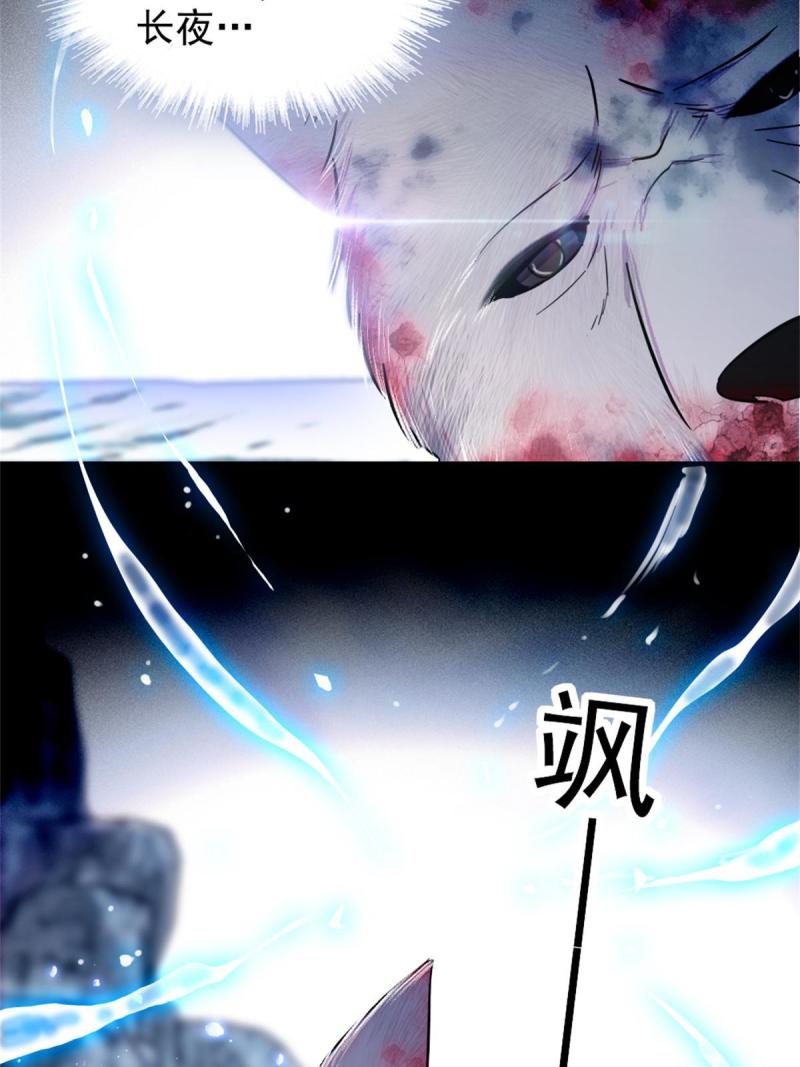 53 岩石狼族没有懦夫45