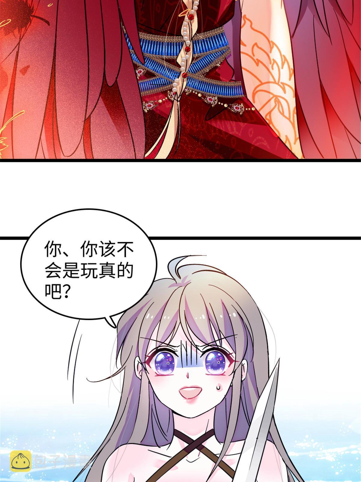112 喜欢你，是认真的玩笑31