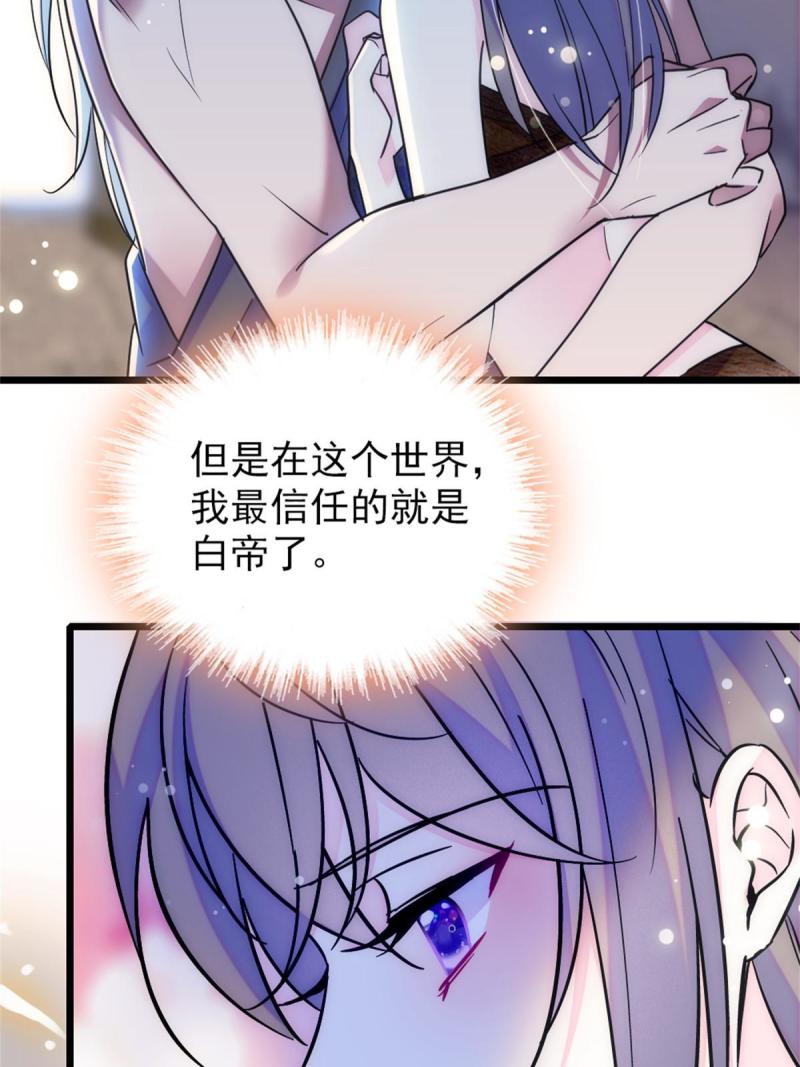 68 契约戒指29