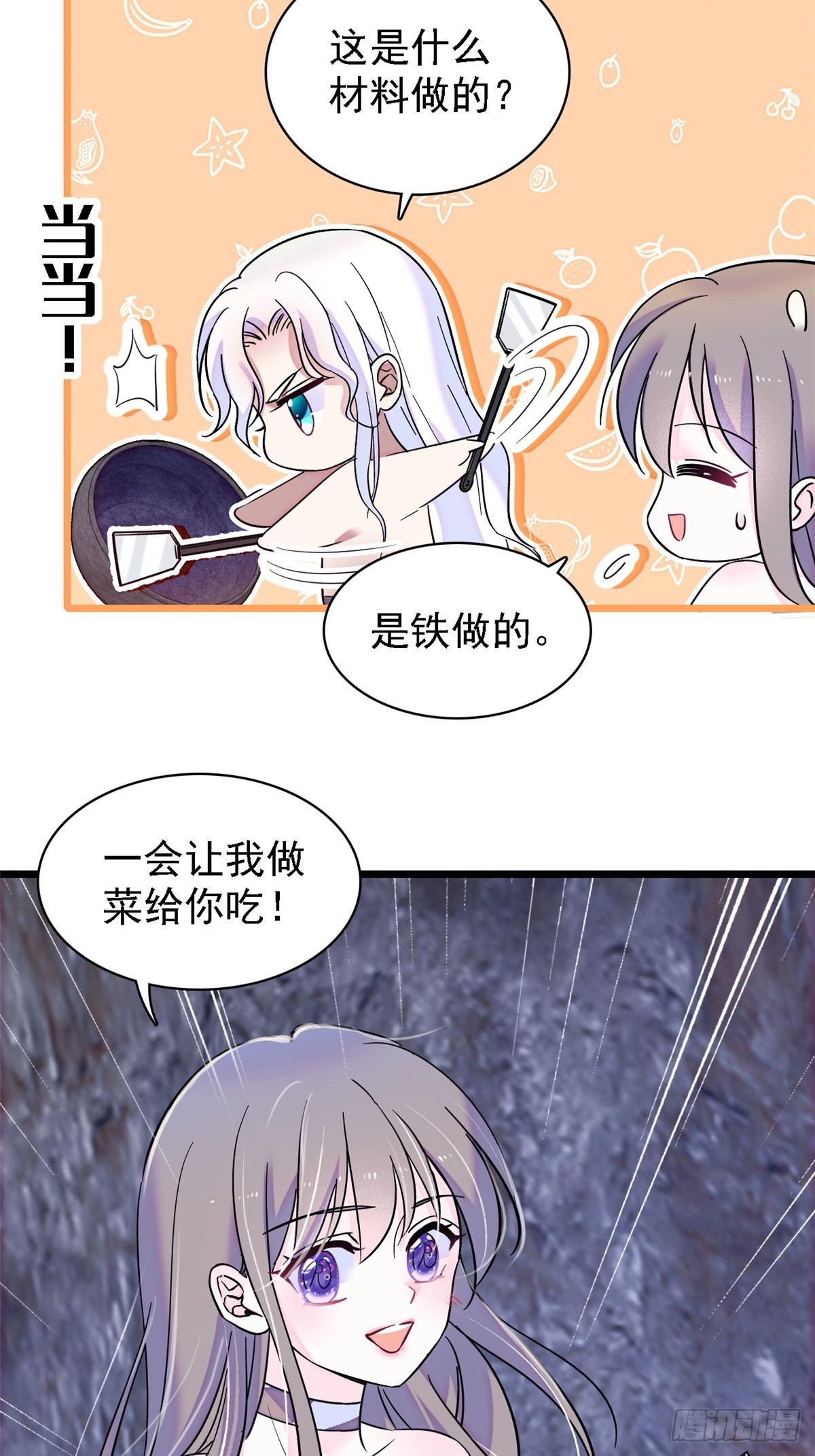 20 一起睡吧8