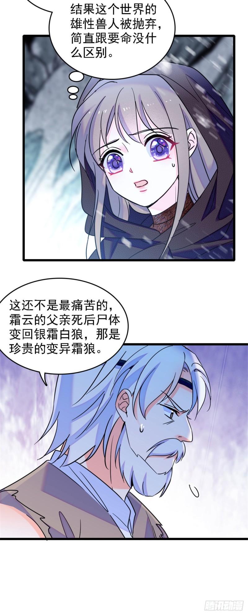 35 讨厌雌性的理由27