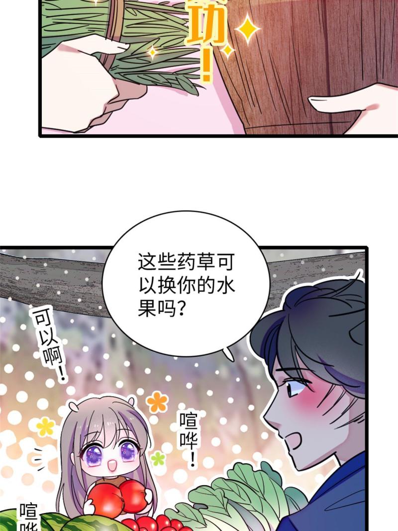 90 离开她，守护她8