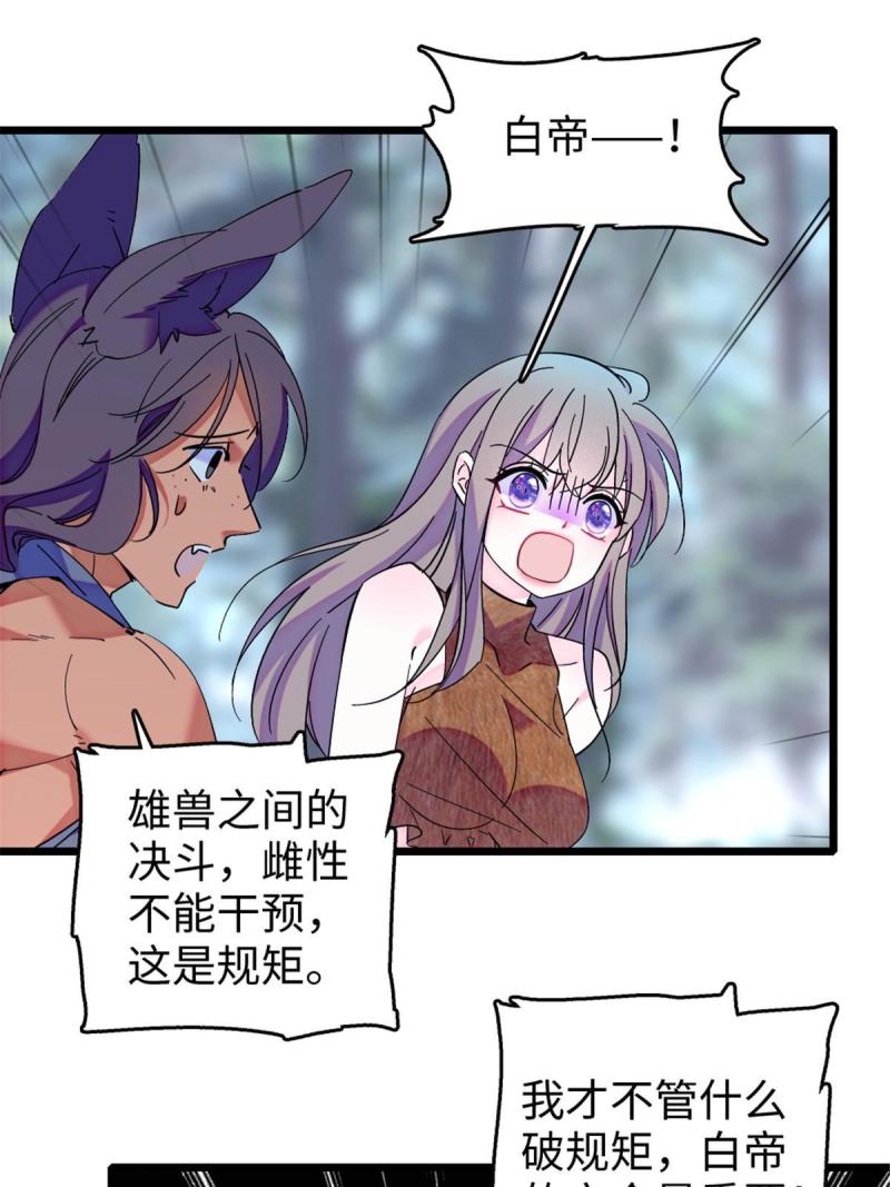86 白帝VS血翎42