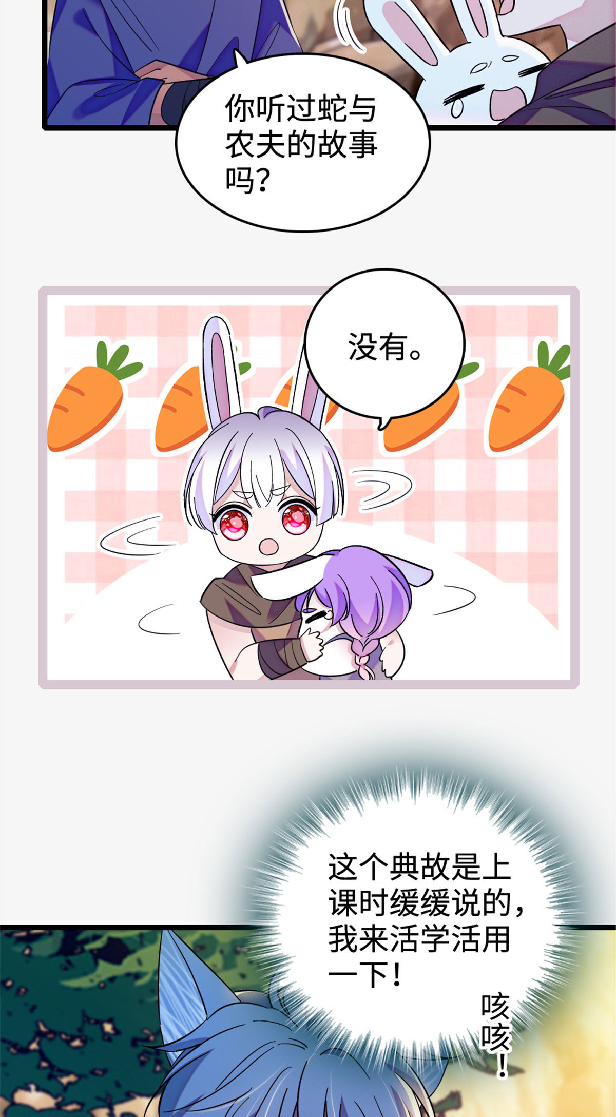 127 族长冬牙的担当2
