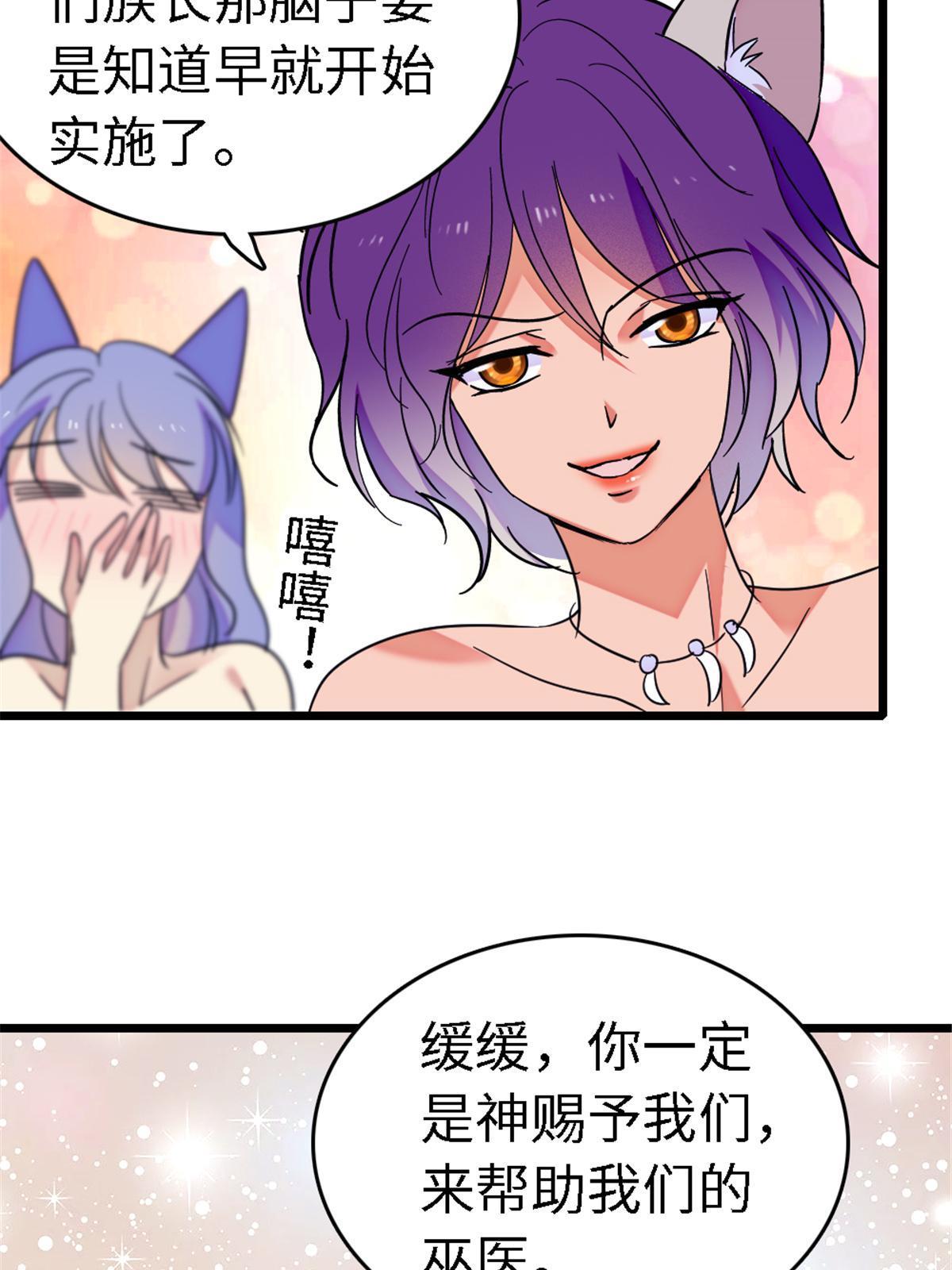 113 狐族伊舞34