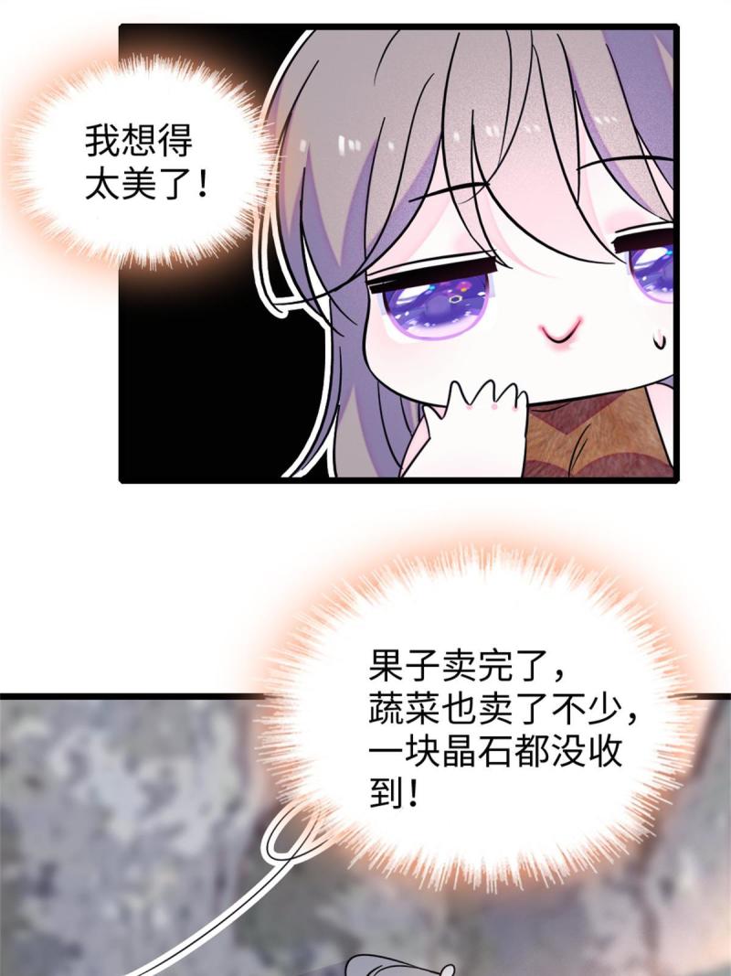77 兔族冬牙45