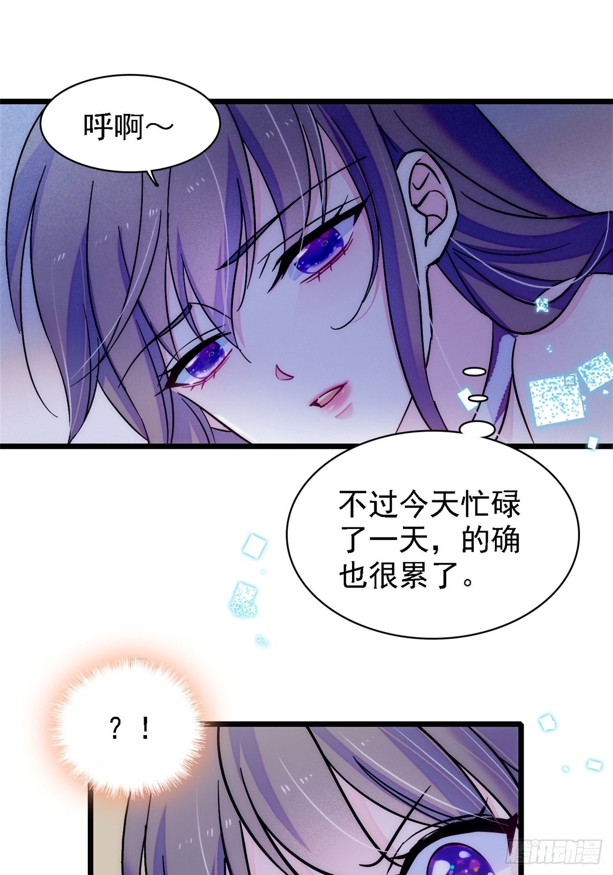 21 你喜欢他？11