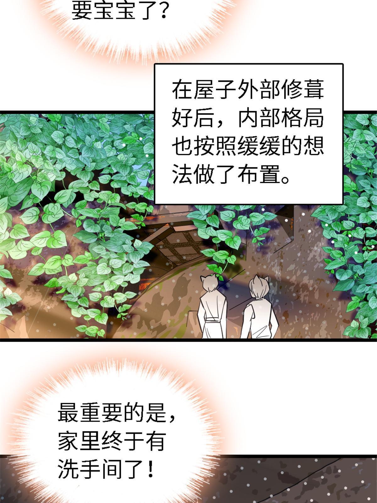 113 狐族伊舞30