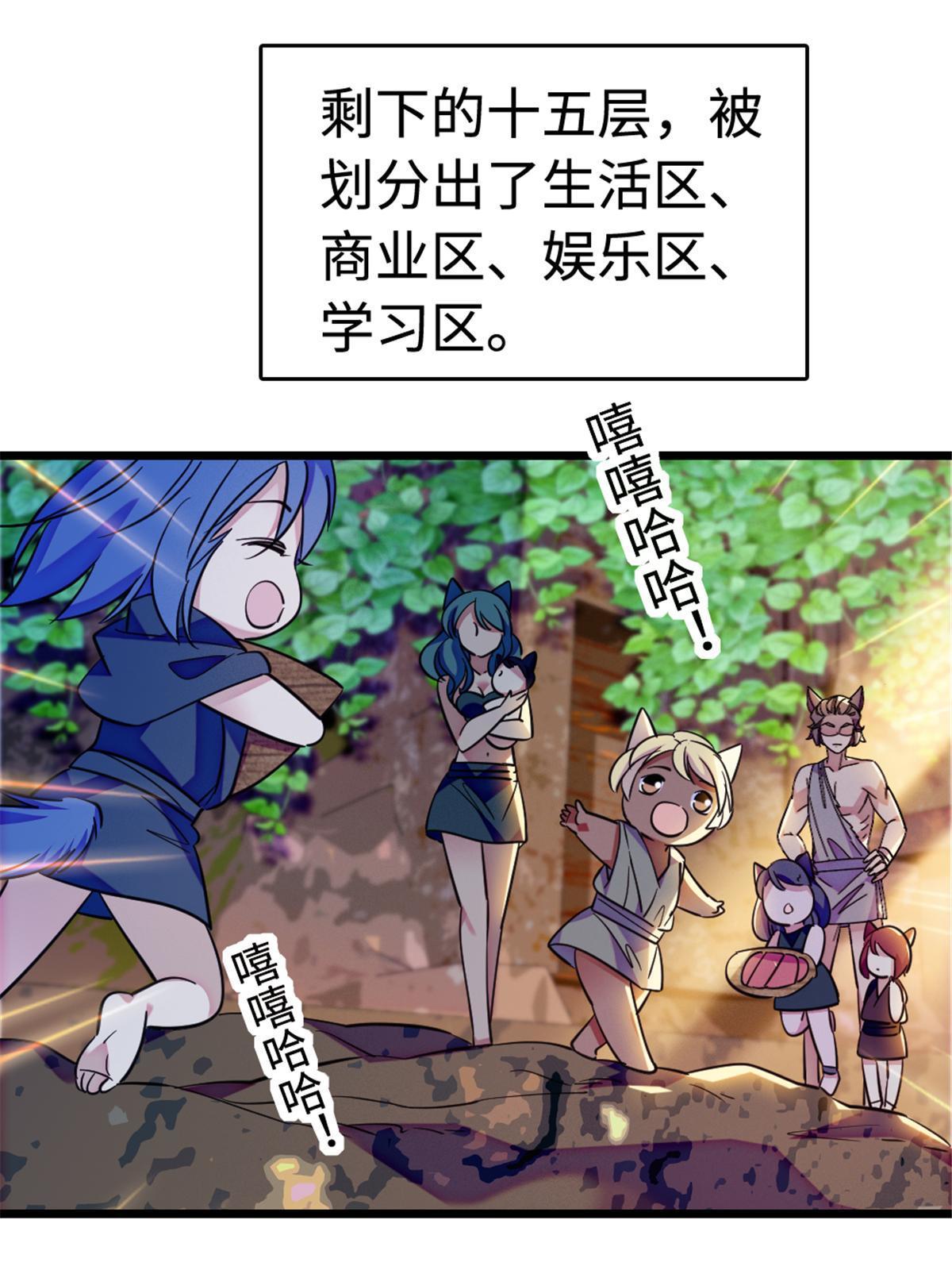113 狐族伊舞16