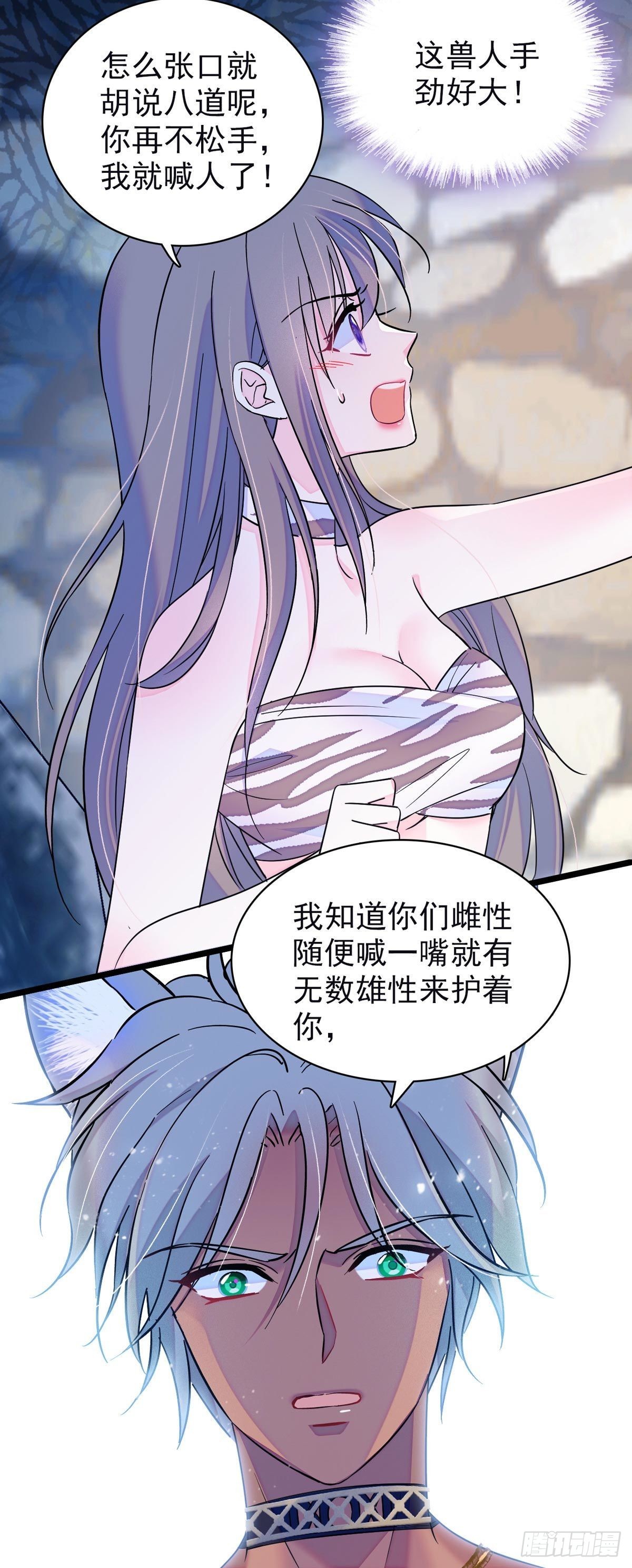 13 傲慢与偏见2