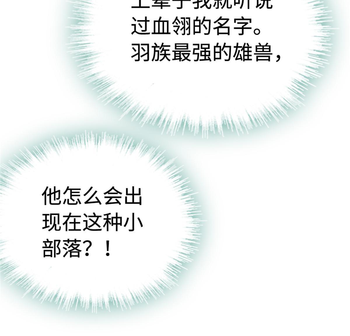 114 伊舞的秘密64