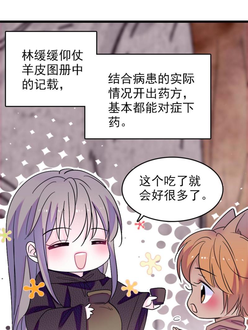 67 巫医缓缓6