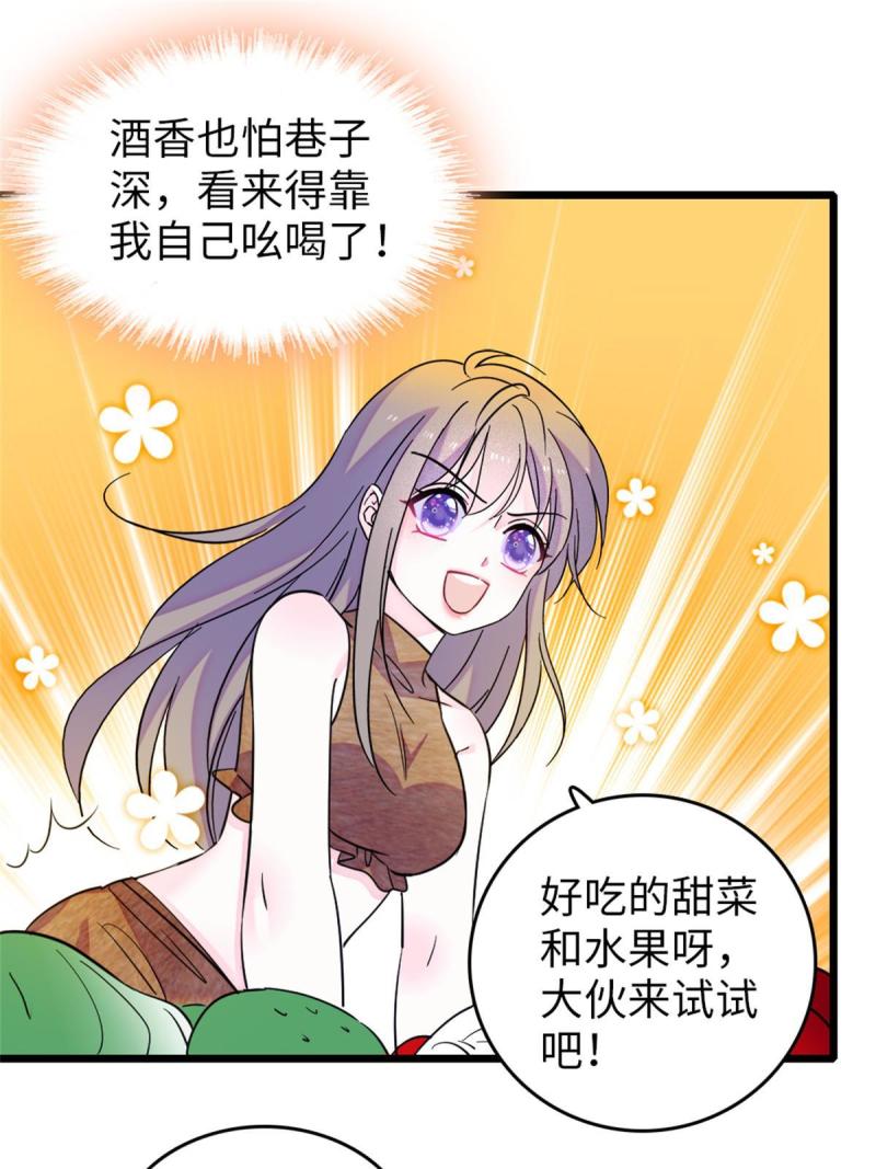 77 兔族冬牙23