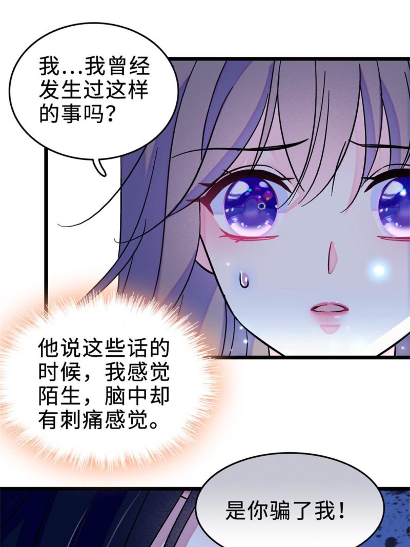 71 是你忘了我44