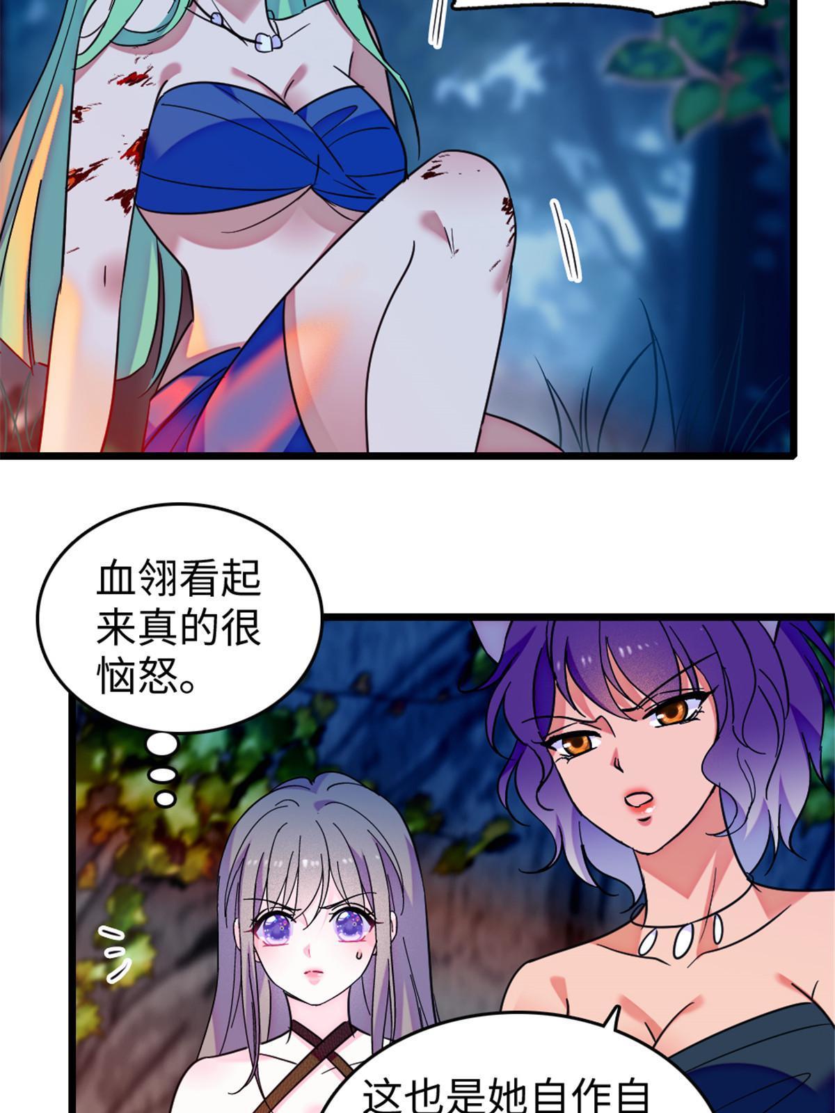 116 驱逐她26