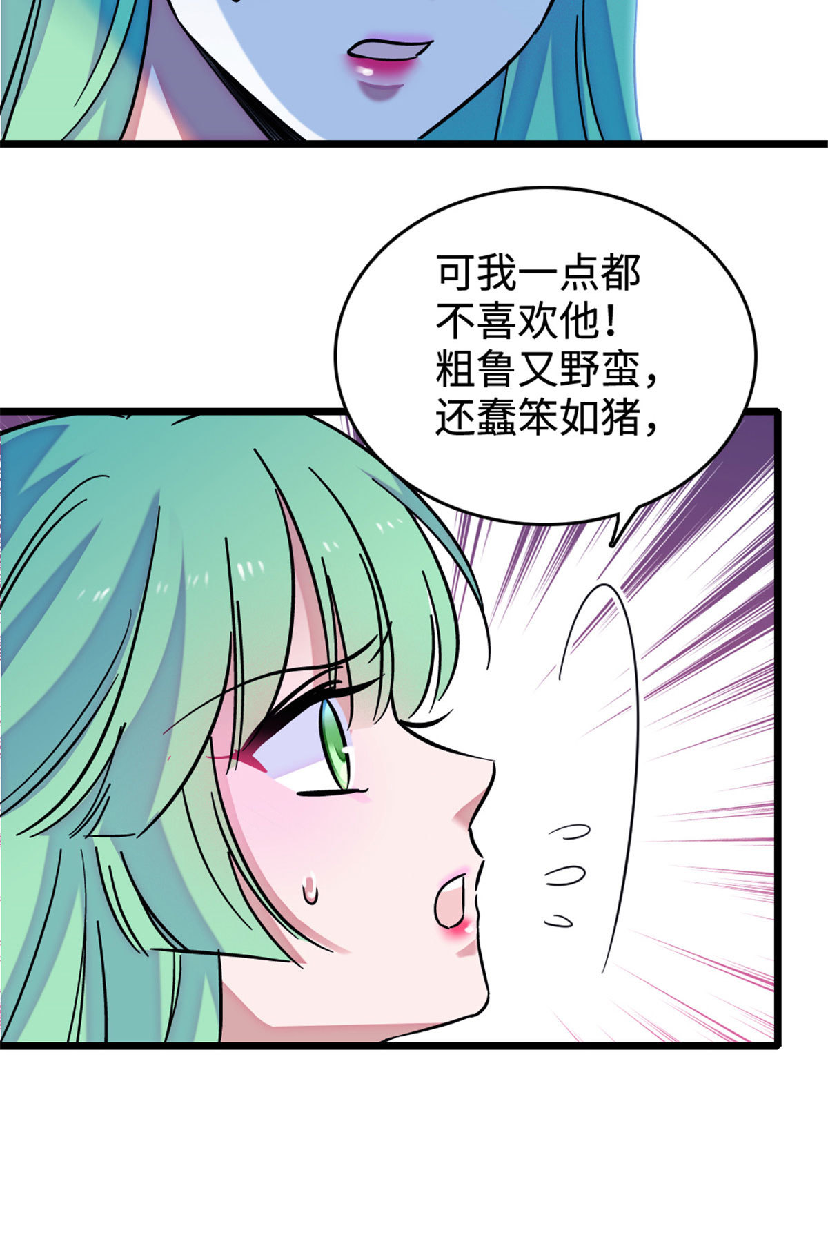 127 族长兔牙的担当39