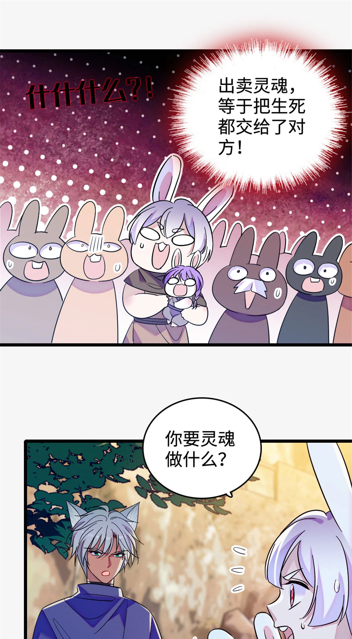127 族长冬牙的担当1