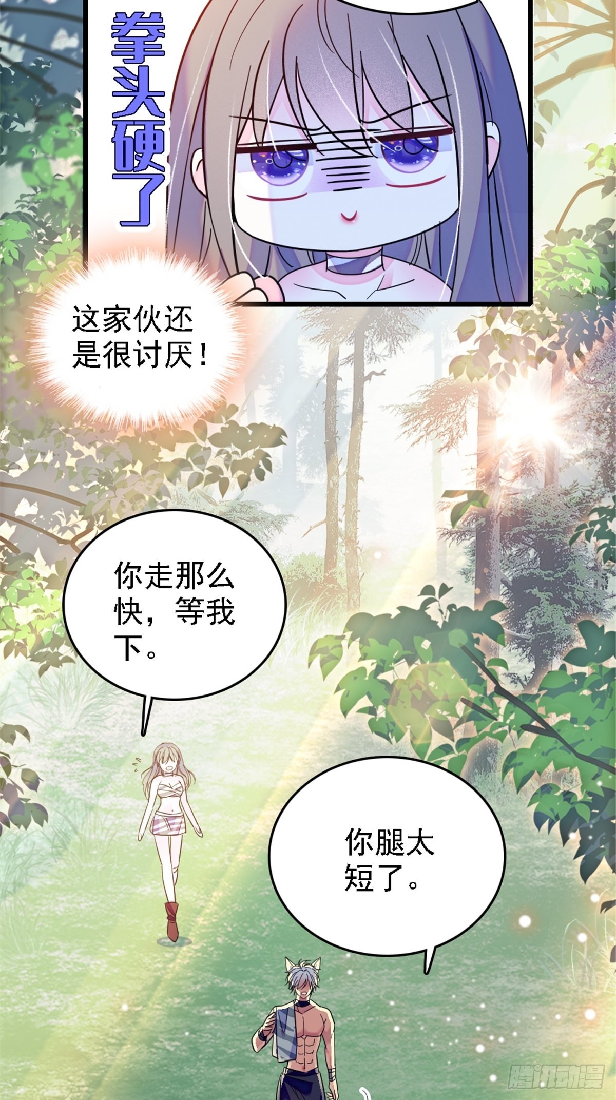 25 幼稚的，族长5