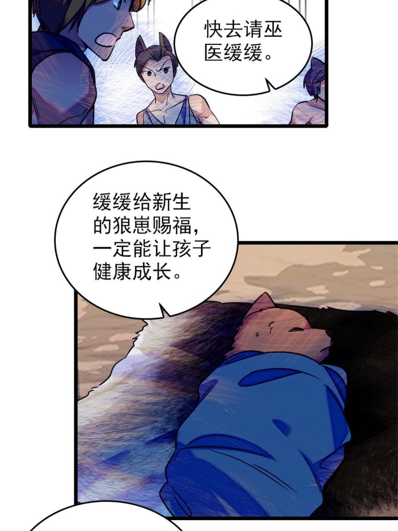 67 巫医缓缓50