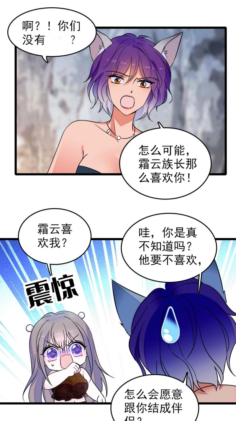 42 源叶果的妙用9