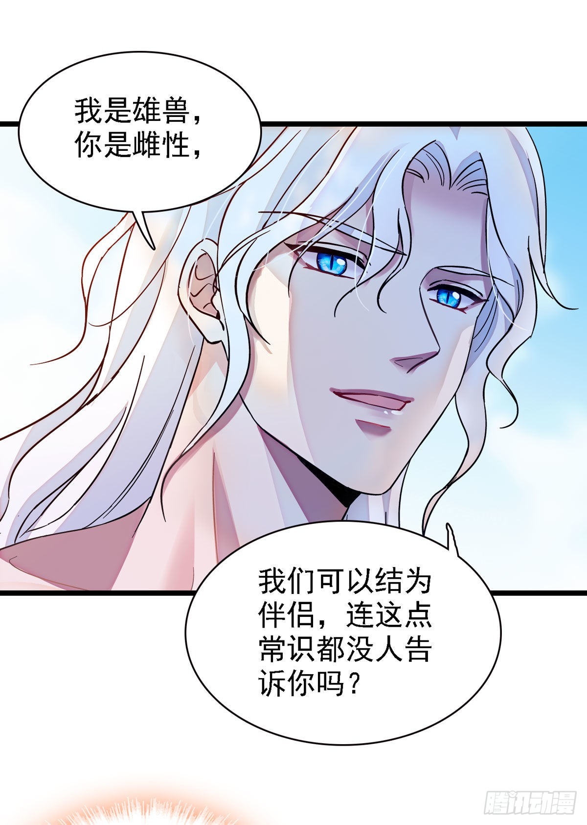02 要被吃掉了！18