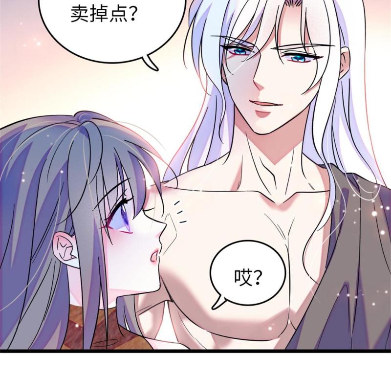 77 兔族冬牙9