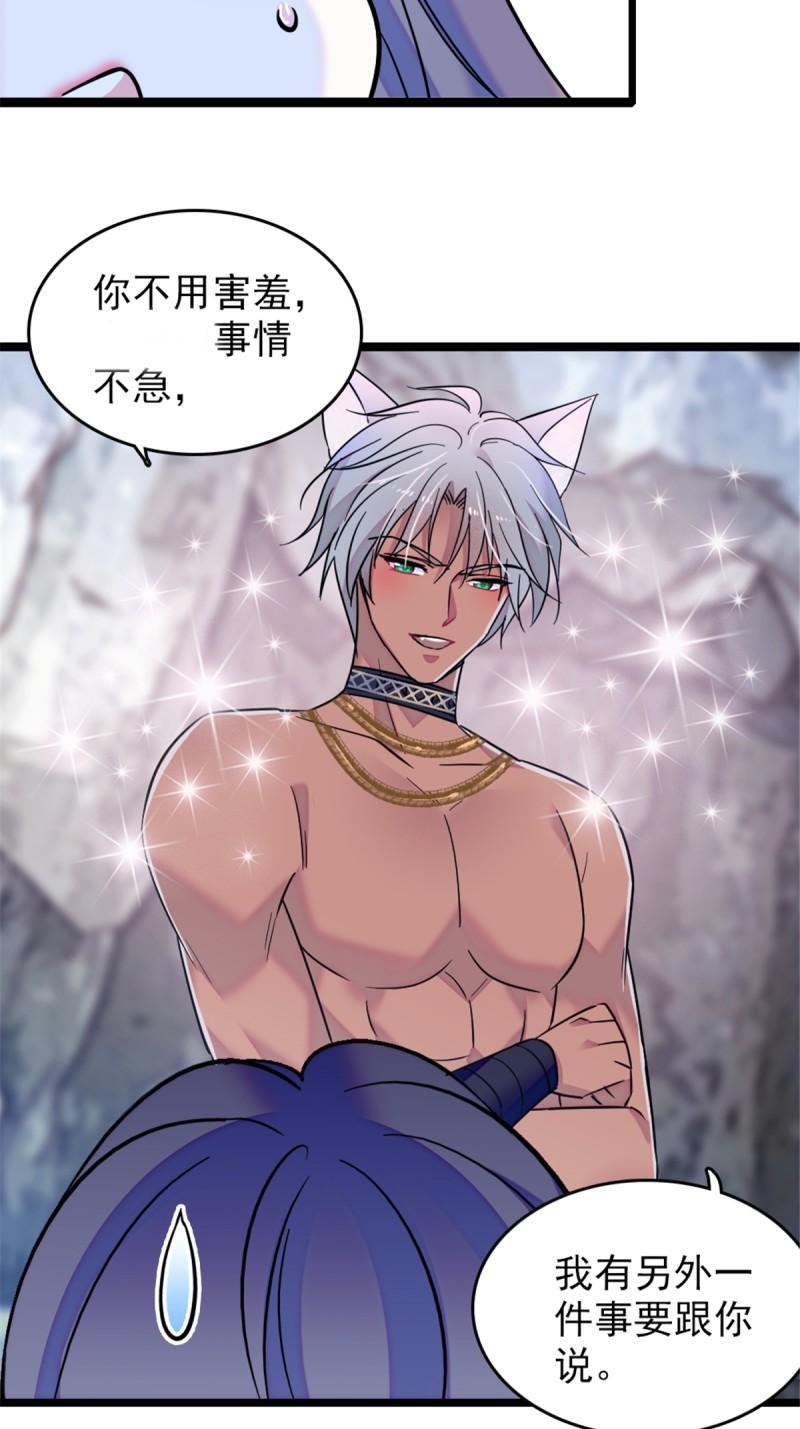 42 源叶果的妙用22