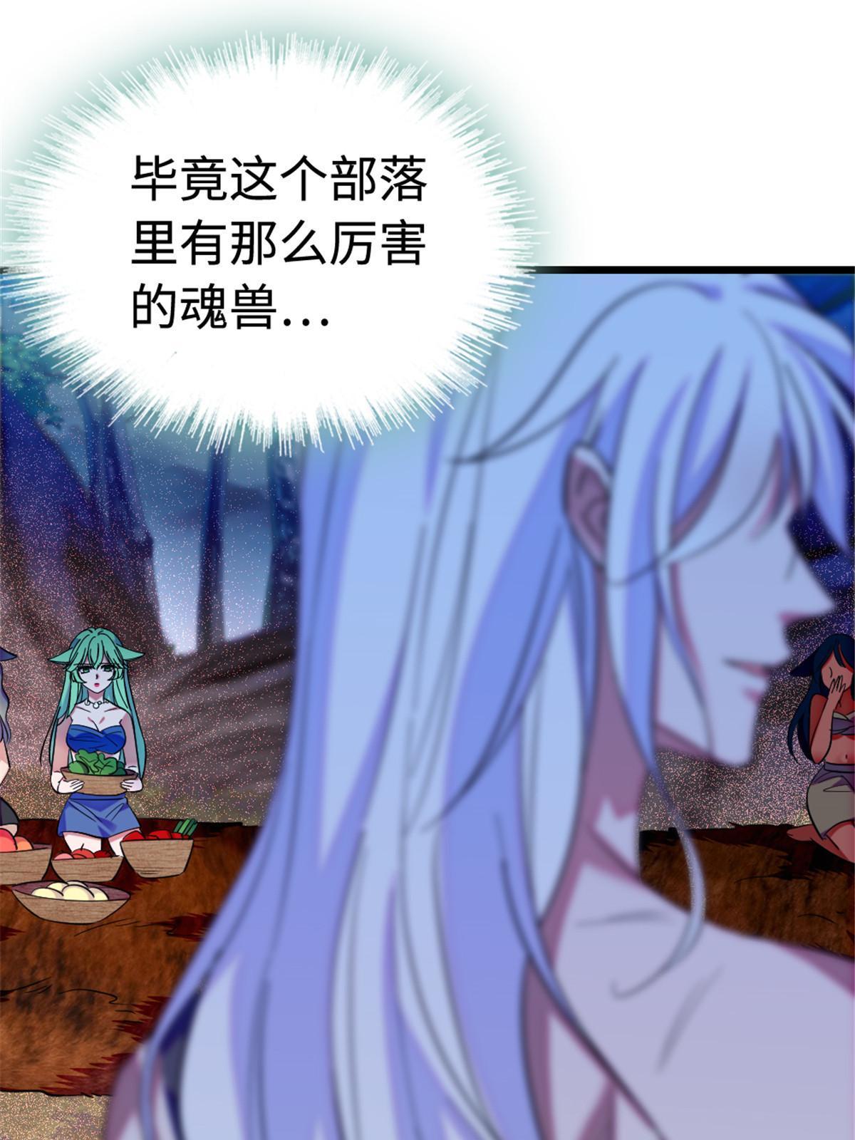 114 伊舞的秘密29