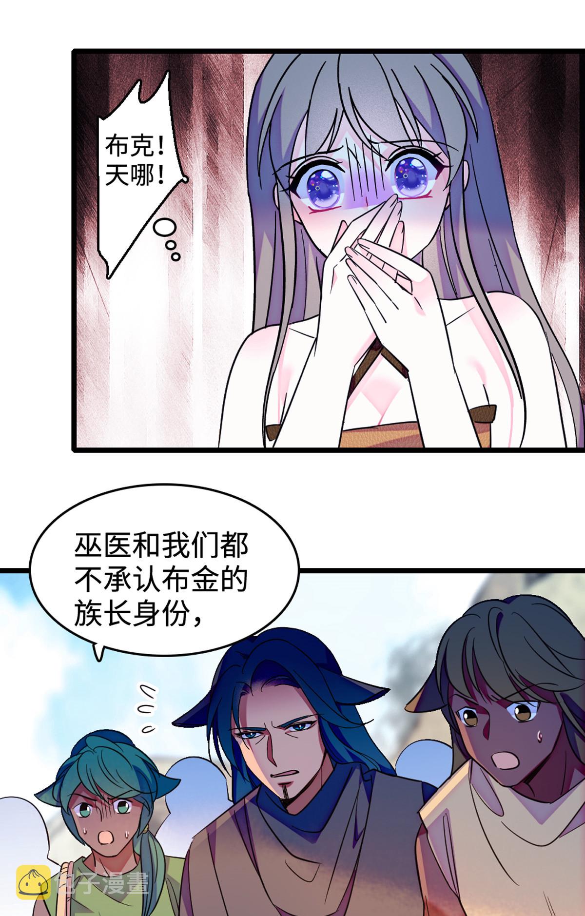 120 野马族人的请求22