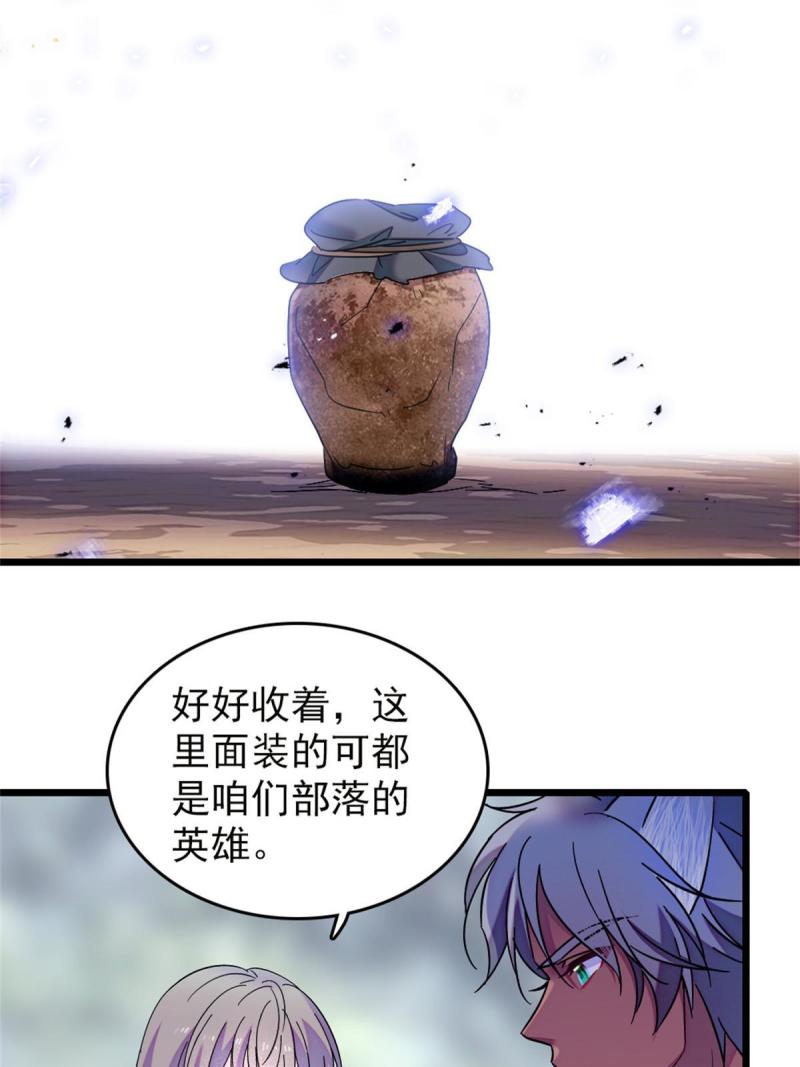 67 巫医缓缓44