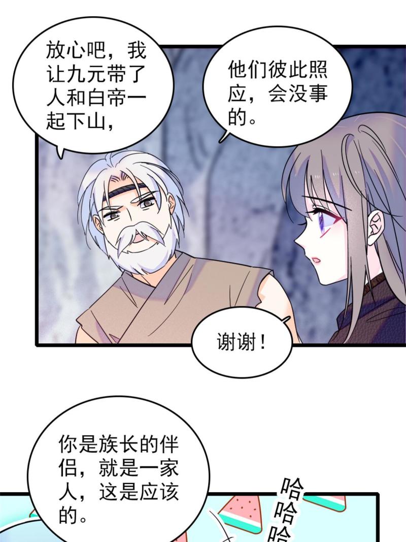52 岩石狼族大危机40