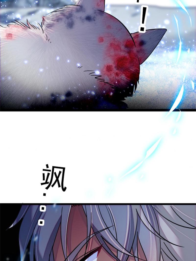 53 岩石狼族没有懦夫46