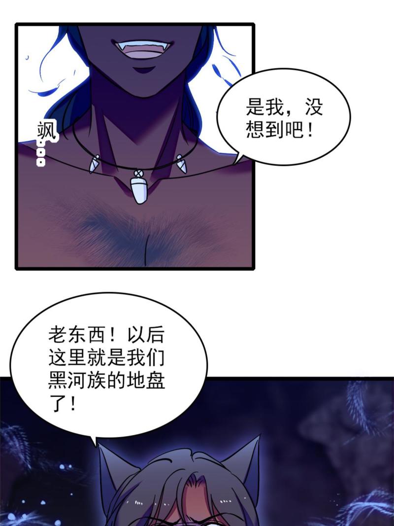 53 岩石狼族没有懦夫40