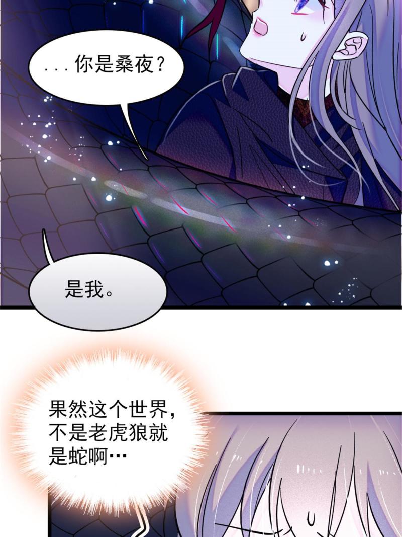 47 想一直缠着你8