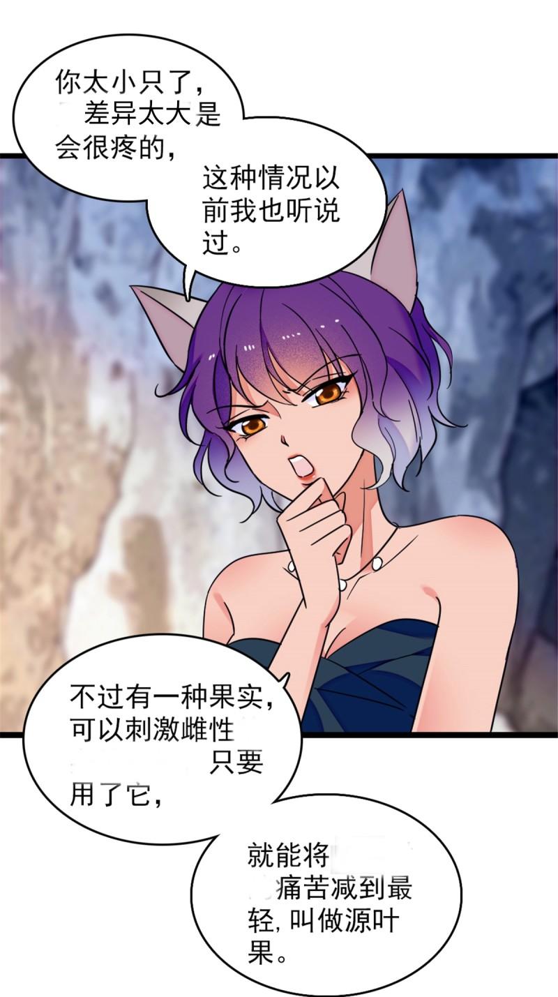 42 源叶果的妙用16