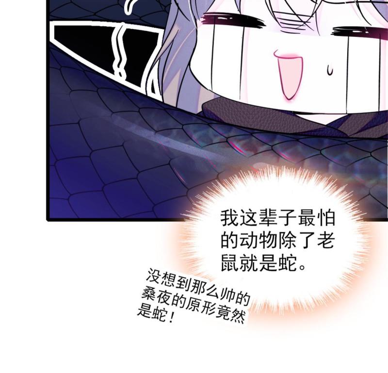 47 想一直缠着你9