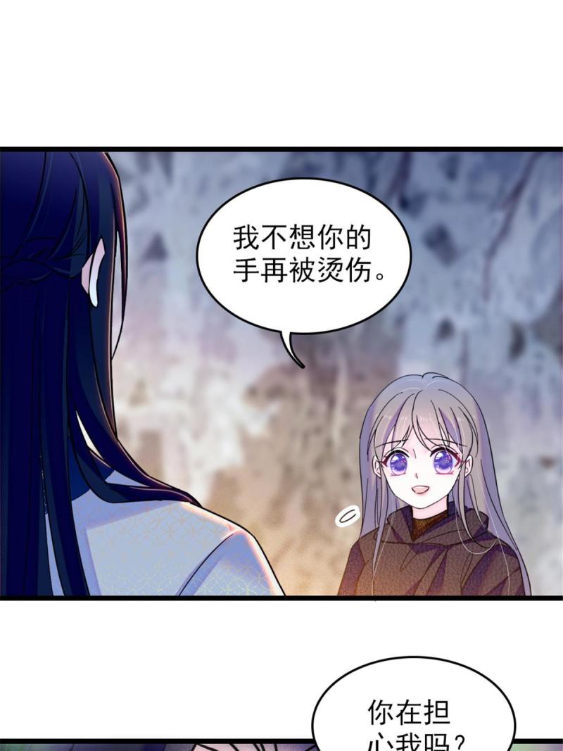 47 想一直缠着你51
