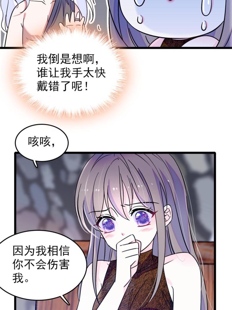 68 契约戒指39
