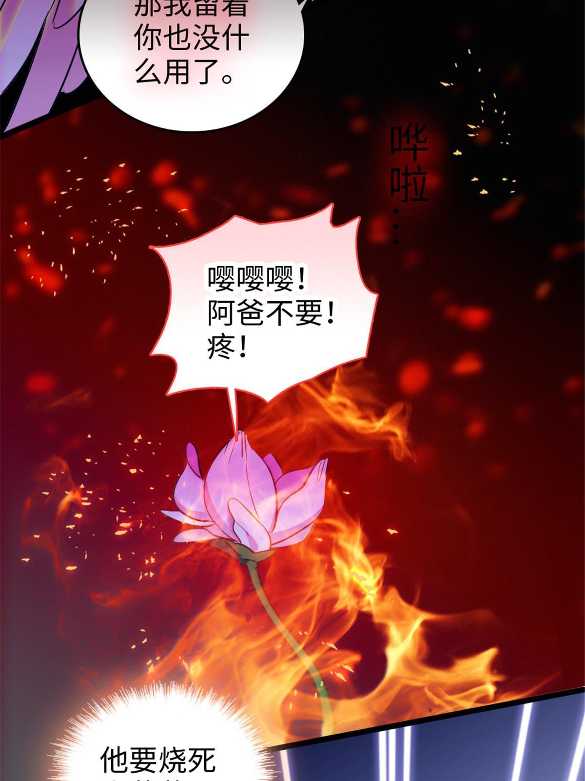 107 你阿娘不要你了34