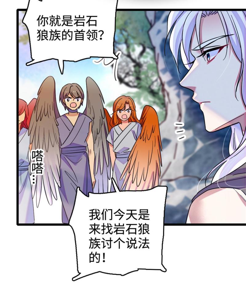 85 羽族长老5