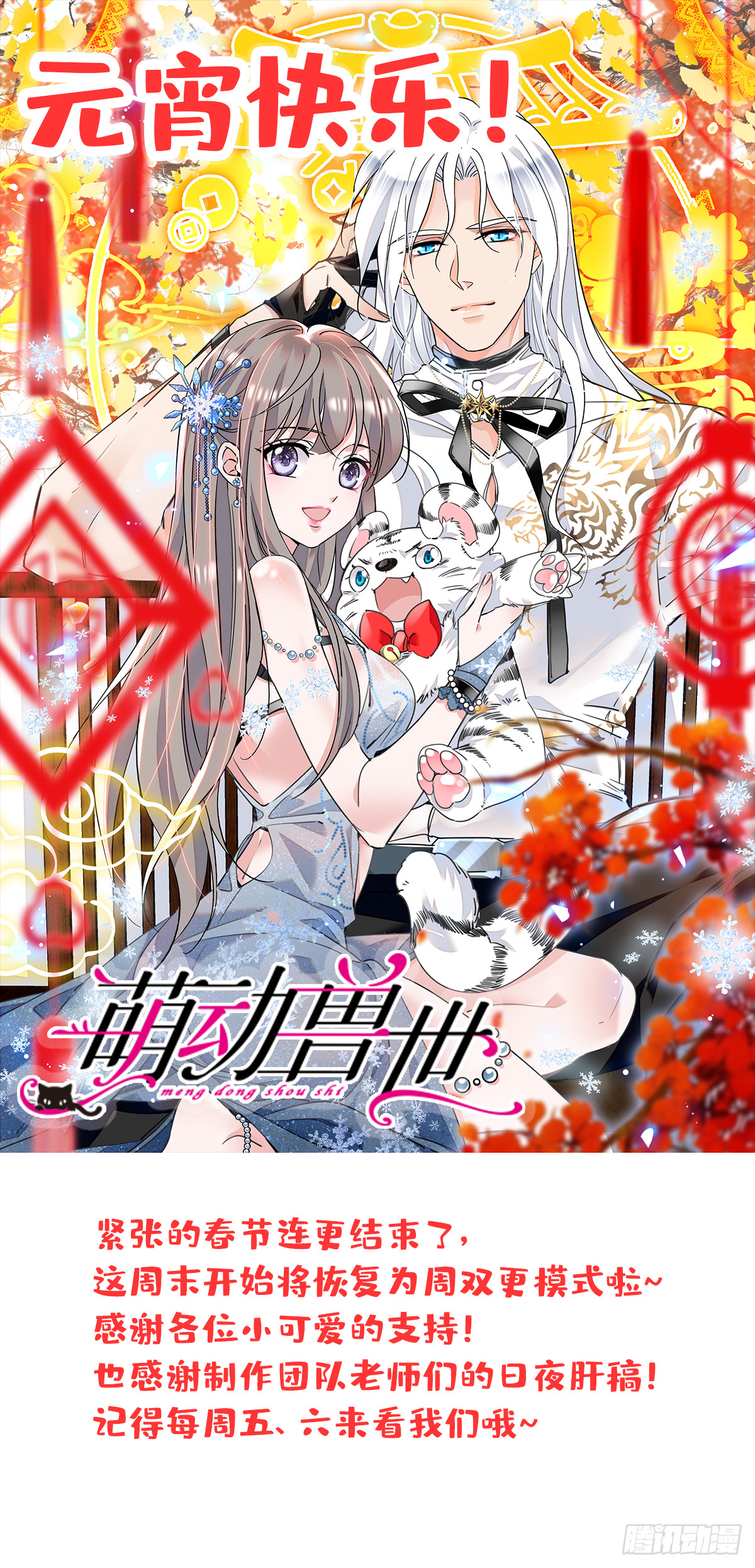 元宵快乐0