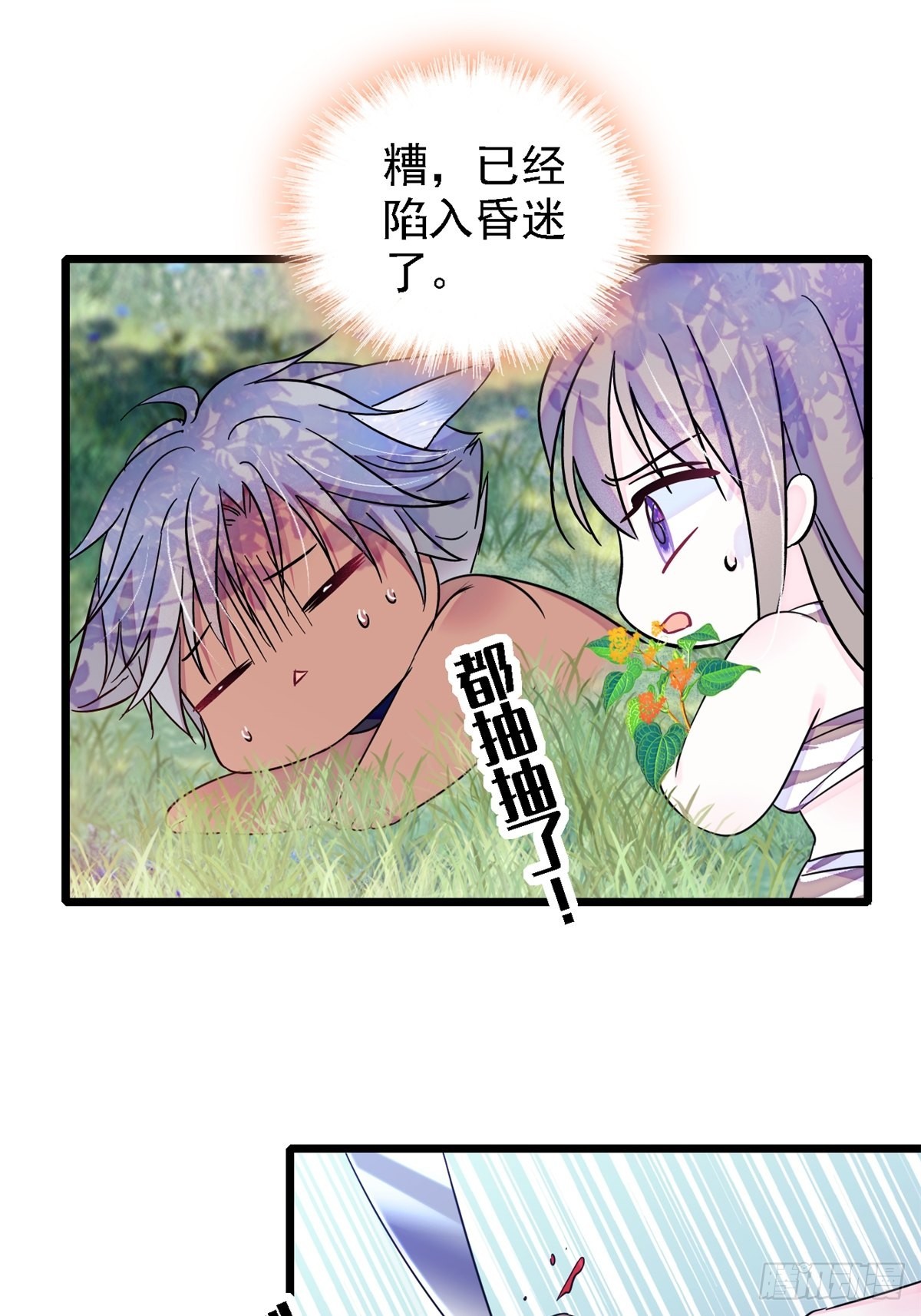 19 你是个笨蛋11