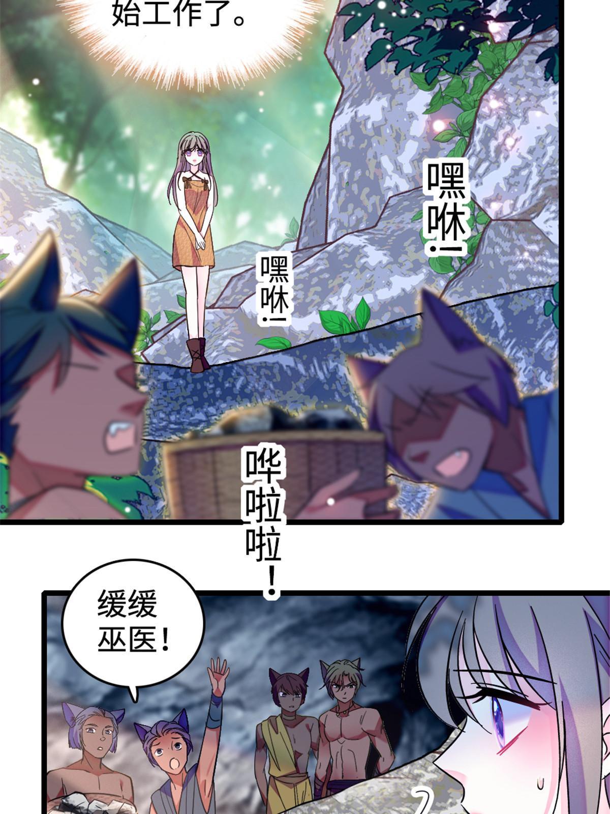 108 岩石山的决定24